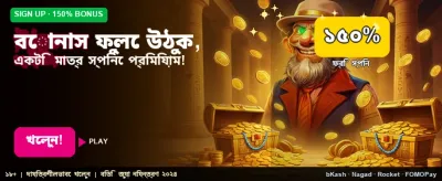 আপনার ভাগ্য পরীক্ষা করুন এখানে