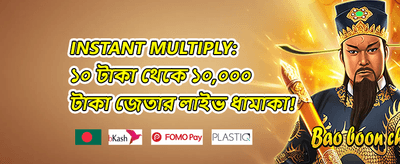 সাপ্তাহিক ভিআইপি ক্যাশব্যাক অফার promotion