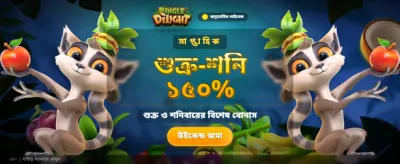89bat অ্যাপে সেরা গেম খেলুন