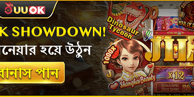 স্লট গেম ফ্রি স্পিন মেগা বোনাস promotion